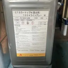 シーカCTカラートップN 防火用 1007グレー S約9kg - メルカリ