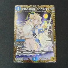 2026年最新】デュエマ金トレジャーの人気アイテム - メルカリ