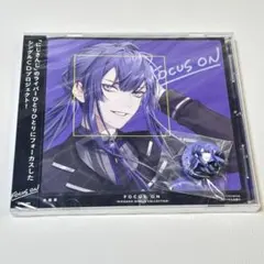 にじさんじ 長尾景 FOCUS ON CD 18枚まとめ売り にじさんじ 長尾景 FOCUS ON CD 18枚まとめ売り 未開封にじさん