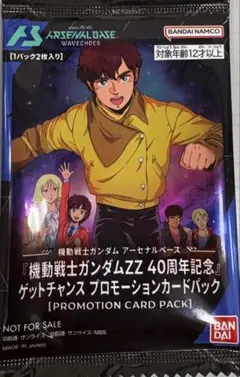 2026年最新】アーセナルベース プロモ 未開封の人気アイテム - メルカリ