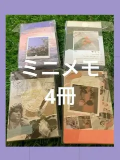 【1目置かれるデザイン】ミニメモ 花 風景 かわいい きれい 4冊セット 花畑