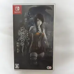 2026年最新】零 濡鴉ノ巫女の人気アイテム - メルカリ