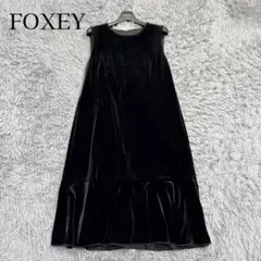 2025年最新】Foxey レディース ロングワンピースの人気アイテム - メルカリ