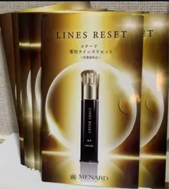 メナード　薬用ラインズリセット　薬用エッセンスw 10セット
