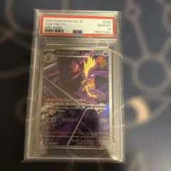 2026年最新】ストリンダー psa10の人気アイテム - メルカリ