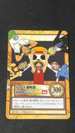 ワンピース カードゲーム ルフィ海賊団 海賊旗の元で ワンピース カード ルフィ海賊団 海賊旗の元で 美品 - メルカリ