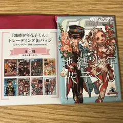 2025年最新】Gファンタジー30周年ミュージアムの人気アイテム - メルカリ