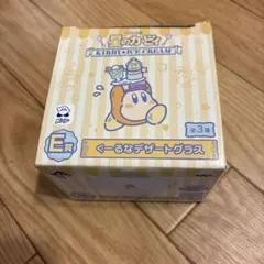 一番くじ 星のカービィ くーるなデザートグラス ワドルディ
