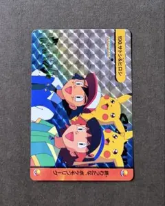 希少】ポケモンカードダスアニメコレクション 190 サトシ&ヒロシ ホロ