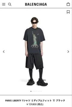 2025年最新】balenciaga paris libertyの人気アイテム - メルカリ