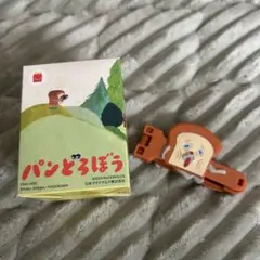 マクドナルド　ハッピーセット　パンどろぼう　ふくろとめクリップ
