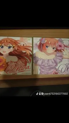 五等分の花嫁 映画 入場者特典③ 2枚セット