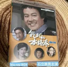 昭和の名作 気になる嫁さんblu-ray BOX〈3枚組〉榊原るみ/石立鉄男