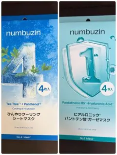 ナンバーズイン マスク 2種セット