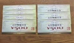 ヤマダ電機 お買物優待券 ¥500x7枚　3,500円分