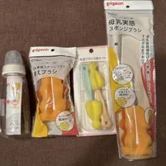 Pigeon 哺乳瓶 200ml ブラシセット
