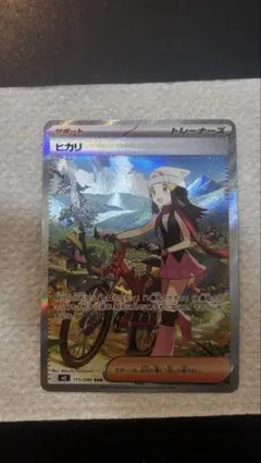 ポケモンカード ヒカリ ➕AR100枚　おまけあり ポケカ】ヒカリ【SAR】M2 115/080 - C-labo OnlineShop