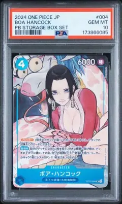 ARS10 鑑定品 ワンピースカード ボア・ハンコック SR ST17-004 PSA10 ワンピース ボアハンコック ST17-004 Hancock PSA - メルカリ
