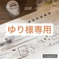 mas様 リクエスト 2点 まとめ商品 - メルカリ