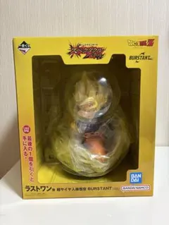 一番くじ　ドラゴンボール ラストワン賞 超サイヤ人孫悟空　おまけ付きのサムネイル