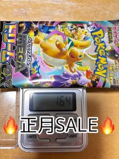 メガドリームex 1パック重量金属16.4g