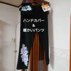 お出かけ2点セット