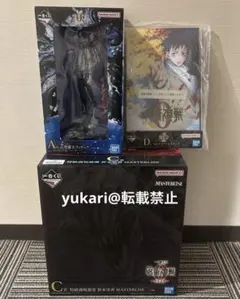 一番くじ 劇場版 呪術廻戦 ０ A賞 乙骨憂太C賞 祈本里香 D賞 セット 新品