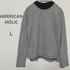 AMERICAN HOLIC【L】長袖ボーダーTシャツ　重ね着　定番カットソー