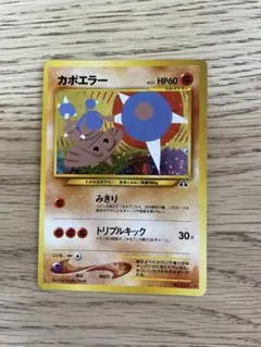 カポエラー ○ 拡張パック第2弾 地図にない町 056/092 - メルカリ