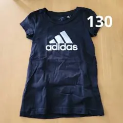 アディダス　Tシャツ　130