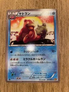 2026年最新】カード名：ヤドラン ポケモンカードゲームの人気アイテム