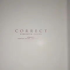 木下優樹菜 写真集 『CORRECT』
