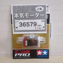 ミニ四駆 旧マッハ マッハダッシュモーターPRO 旧価格 6セット 慣らし済】ミニ四駆 マッハダッシュPROモーター 50952rpm 1.5A