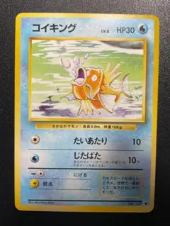 コイキング C CP6 20th Anniversary 031/087 - メルカリ