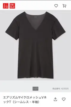 UNIQLO AIRism マイクロメッシュVネックT半袖) S