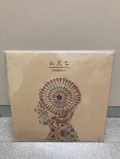 2025年最新】evisbeats レコードの人気アイテム - メルカリ