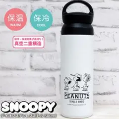 スヌーピー デイオフステンレスタンブラー ステンレスボトル 水筒 500ml 白のサムネイル