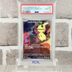 【PSA10】ロケット団のミミッキュ AR /MIMIKYU