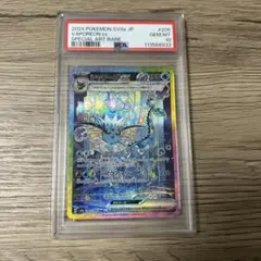 シャワーズex SAR PSA10
