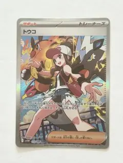 2026年最新】ホワイトフレア トウコSARの人気アイテム - メルカリ