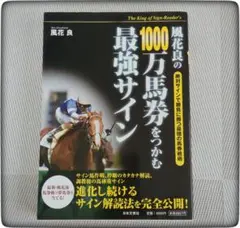 極稀少 週刊100名馬 Vol.2 イナリワン Gallop臨時増刊 - メルカリ