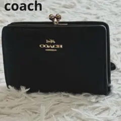 【極美品】COACH ブラック レザー がま口 美品 COACH コーチ 二つ折り財布 がま口 レザー ブラック｜Yahoo