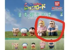 クレヨンしんちゃん まちぼうけ7 2点