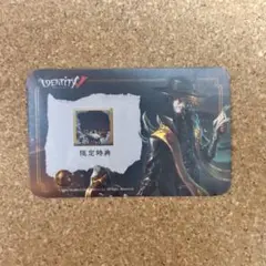 隠者 限定アイコン Identity V 第五人格 夏季IJL 2025