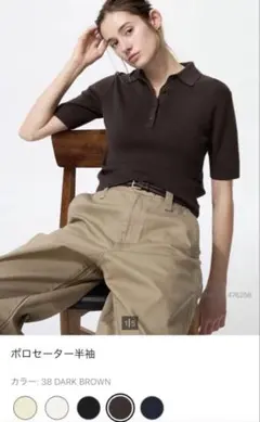 UNIQLO ポロセーター半袖　ダークブラウン　ポロシャツ　ポロニット
