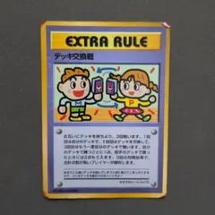 2026年最新】デッキ交換戦の人気アイテム - メルカリ