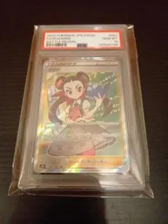 2026年最新】ツツジsr psa10の人気アイテム - メルカリ