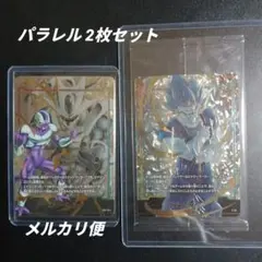 ドラゴンボールカード　フュージョンワールド ベジット　クウラ　エナジーマーカー