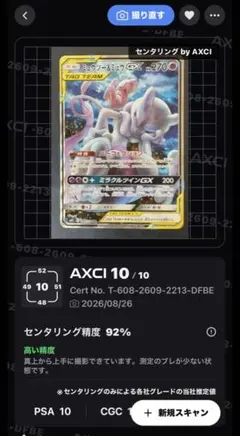 水様 ポケモンカード ミュウツー&ミュウGX SR SM11 098/094 - メルカリ
