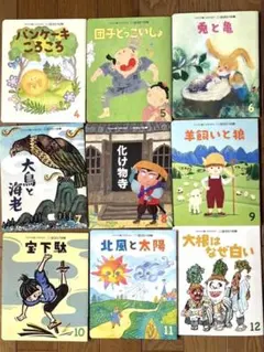 母と子の名作絵本 全10巻 - メルカリ
